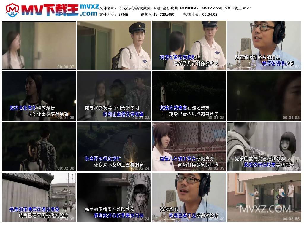 方宏亮-你要我微笑_国语_流行歌曲_MB103642